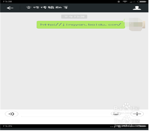 怎么把文章分享到微信里