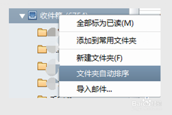 foxmail怎么分类收取邮件