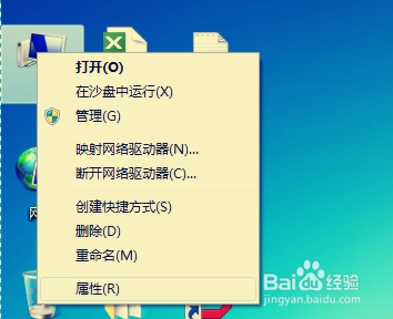 W7如何查看和修改我们的计算机名以及工作组信息