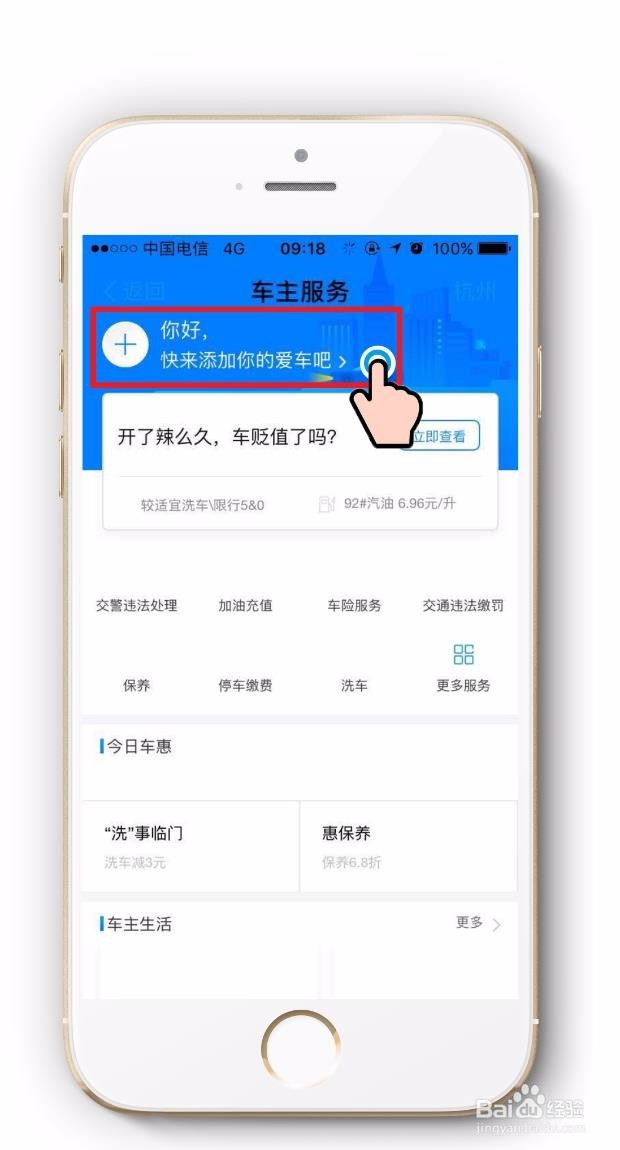怎么查车辆违章方便点