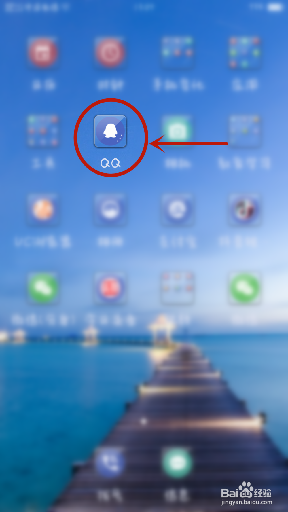 最新版QQ如何开启钱包手势密码