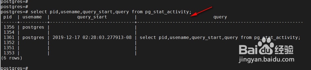 postgresql数据库基本维护命令