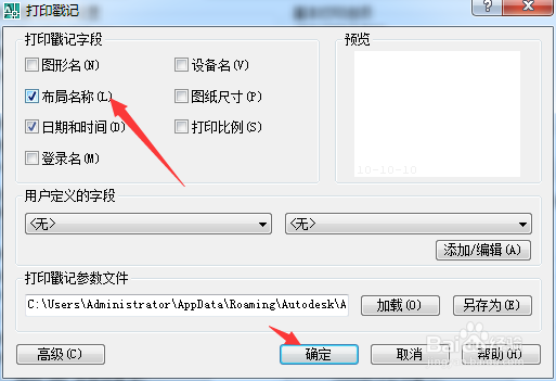 AutoCAD 2008怎么开启布局名称