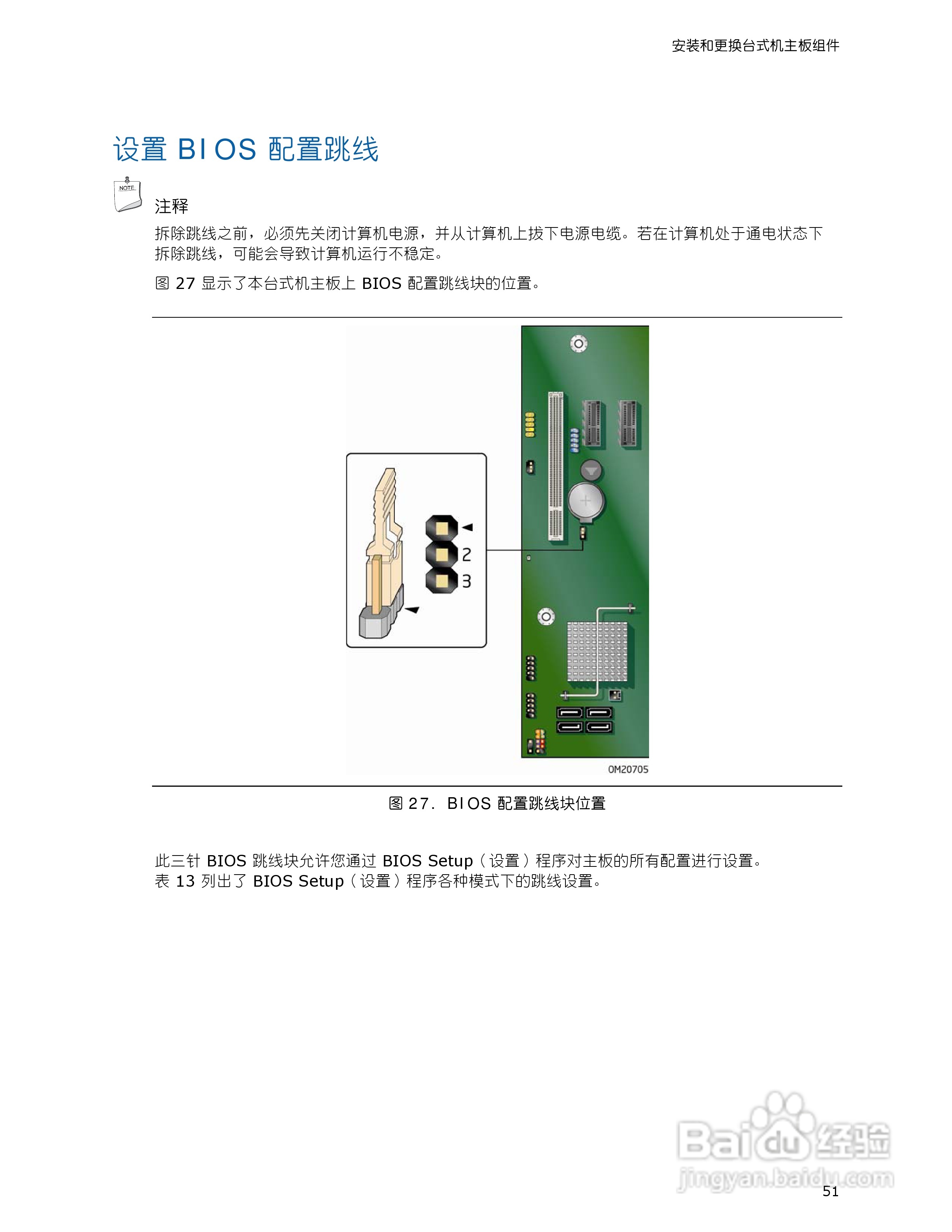 Intel DG35EC主板说明书:[6]