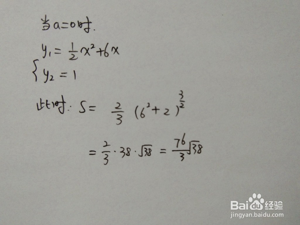 直线y1=0.5x^2+6x与y2=1-ax围成的面积