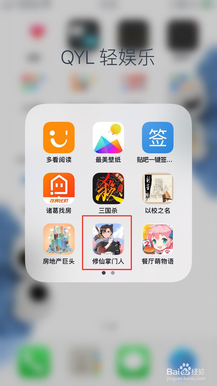 修仙掌门人如何解锁建筑