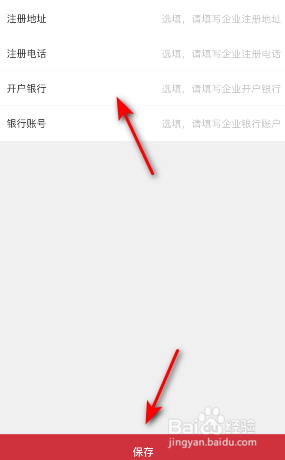 考拉海购怎么设置发票抬头