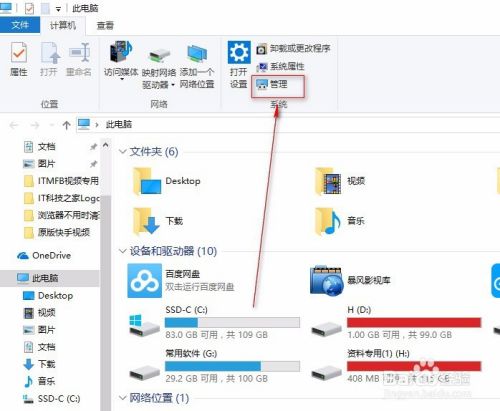 WIN10如何打开设备管理器查看设备是否有问题