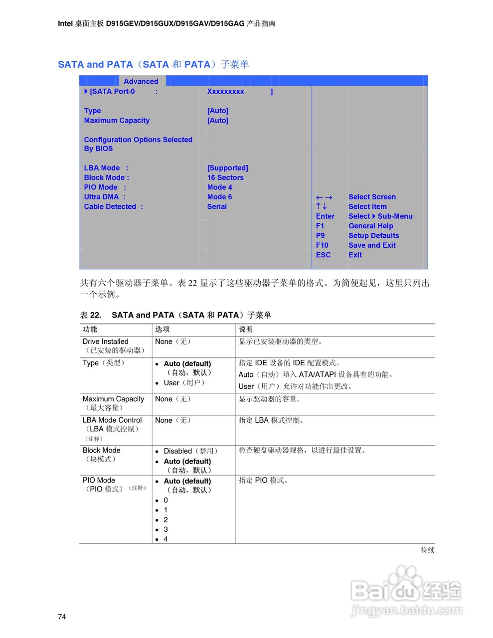 Intel D915GEV主板说明书:[8]