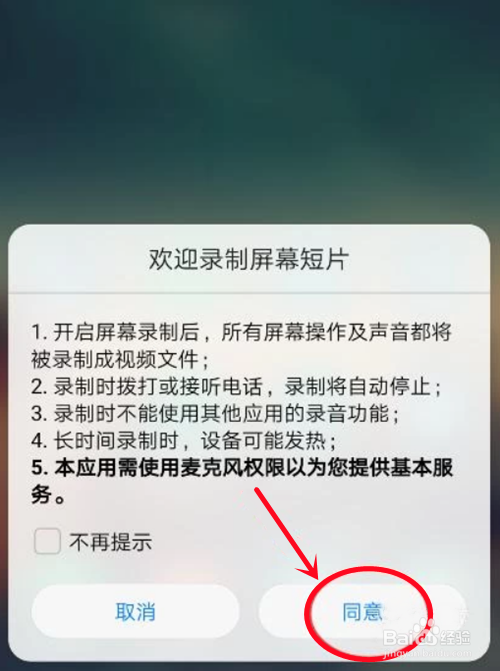 华为屏幕录制在哪里找出来