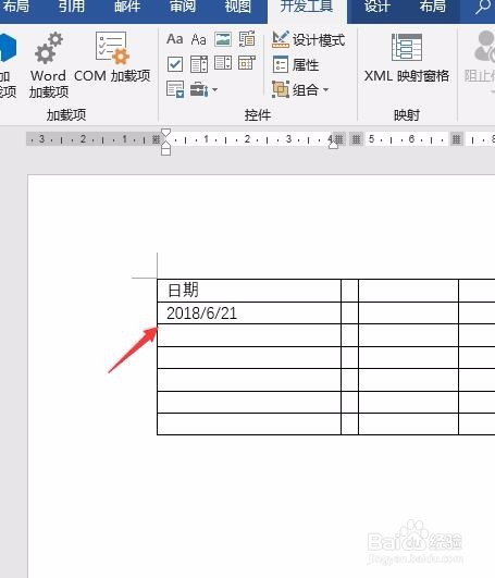 word文档如何插入表格和日期控件供选取日期日历
