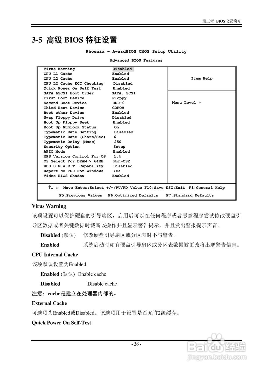 捷波 K8B8G主板说明书:[4]