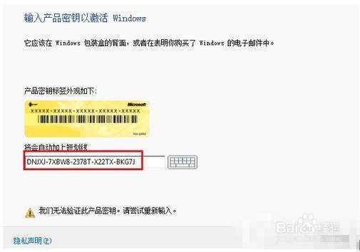 如何激活win8系统