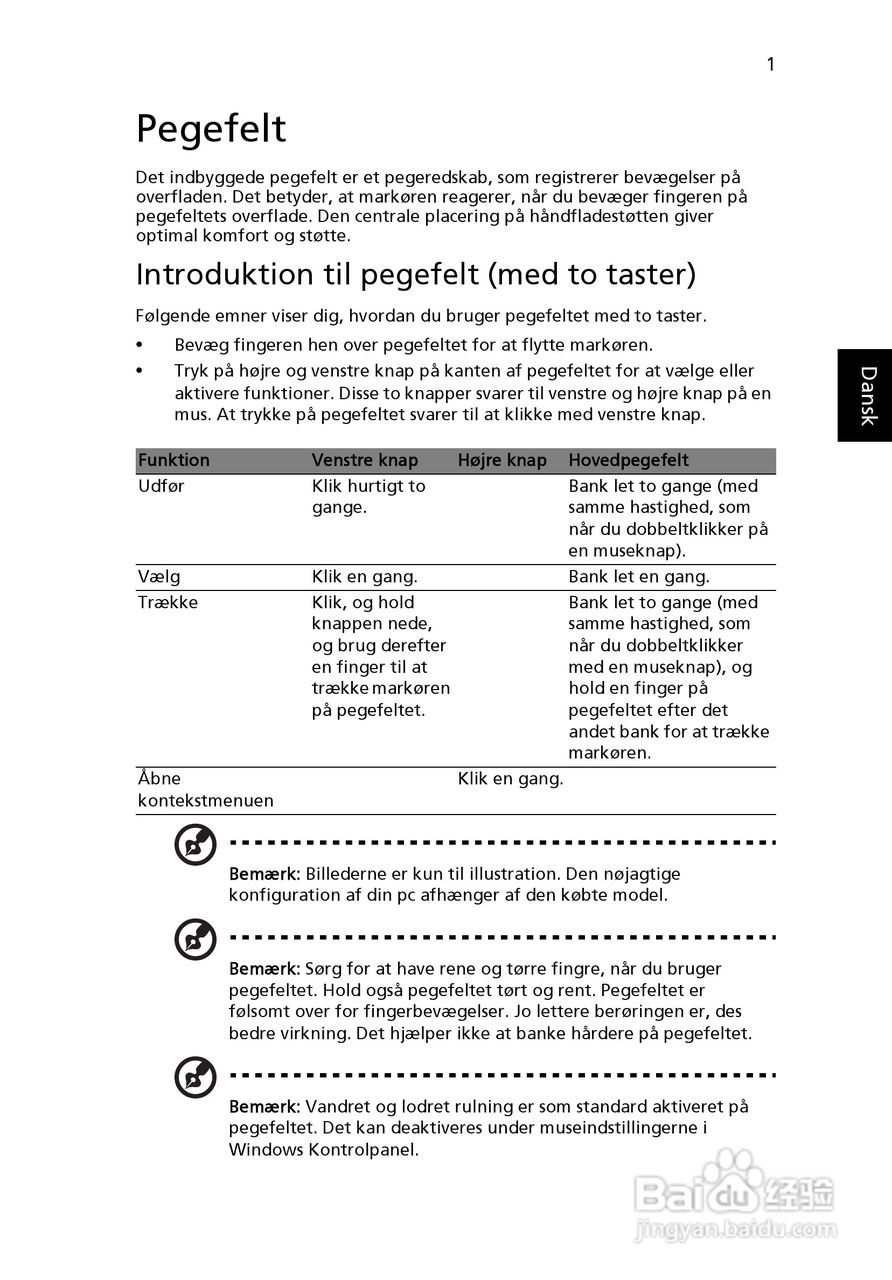 ACER宏基Aspire 5830G笔记本说明书:[64]