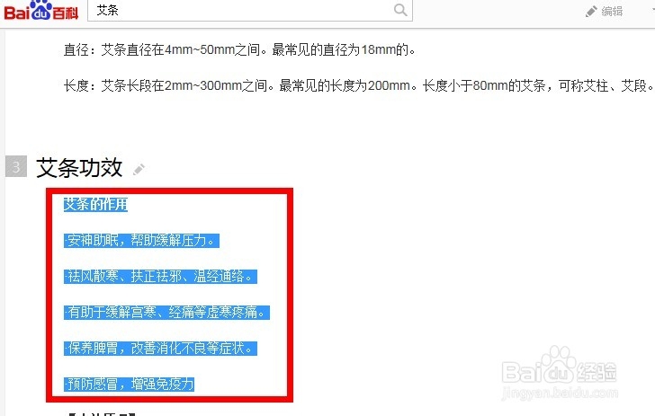 秋季如何预防感冒(学生篇)
