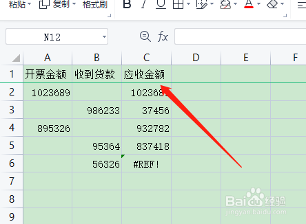 怎么固定excel第一行