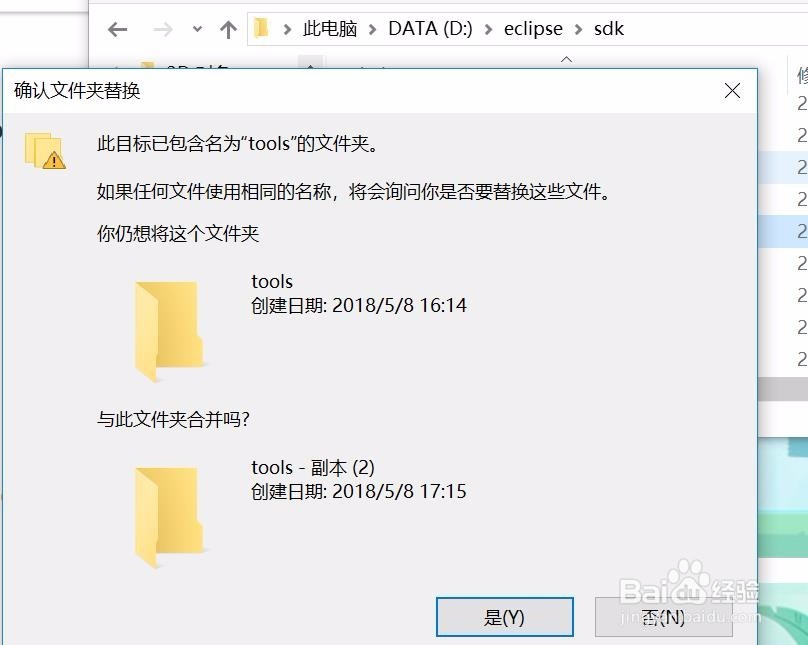 android sdk安装出现folder failed to be moved