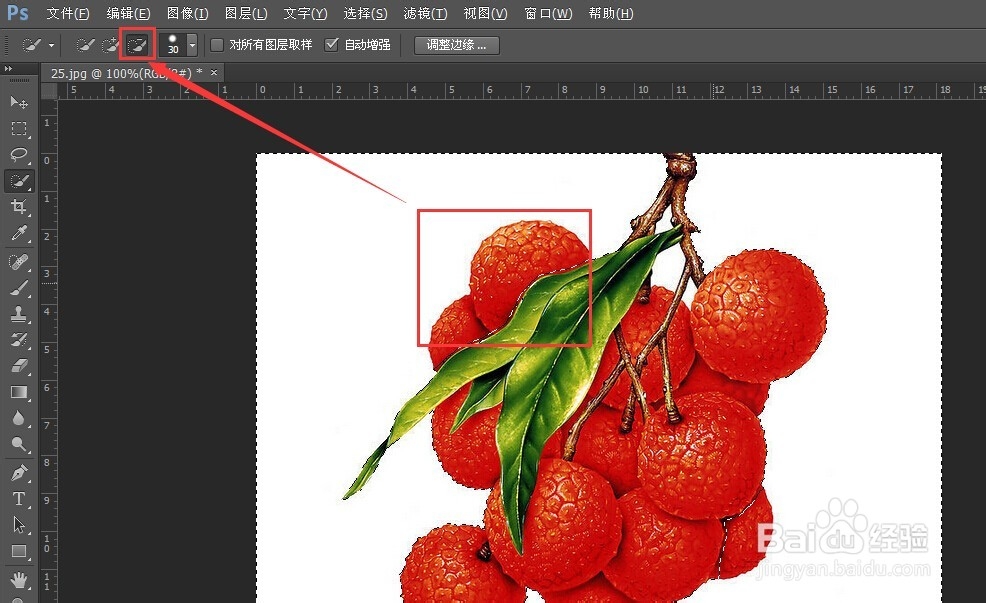 photoshop入门教程(25)