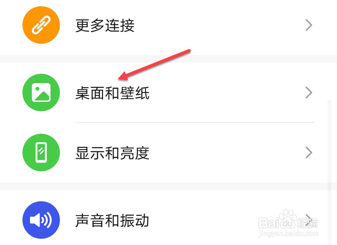 华为锁屏的热点资讯怎么关