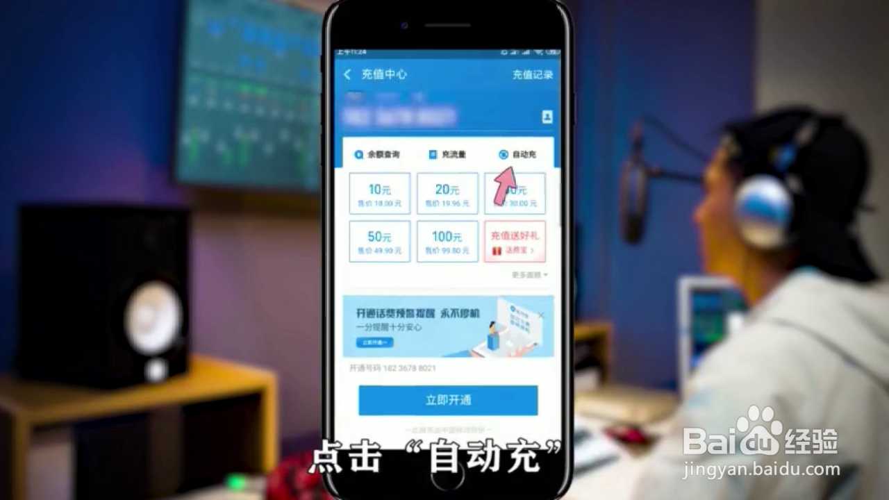 如何取消花呗自动充值话费服务