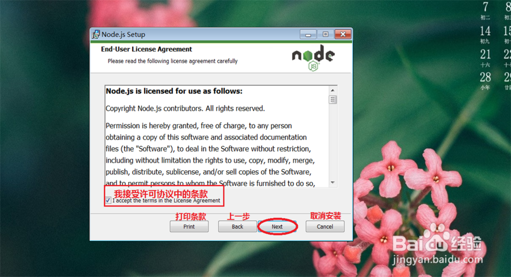 windows 安装 node.js 教程