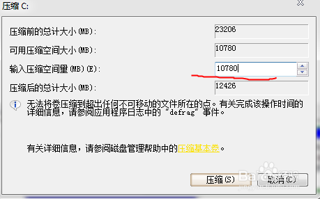 双系统安装方法