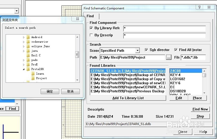 如何解决Protel99中出现File is not recognized
