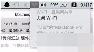mac电脑怎么共享wifi给手机