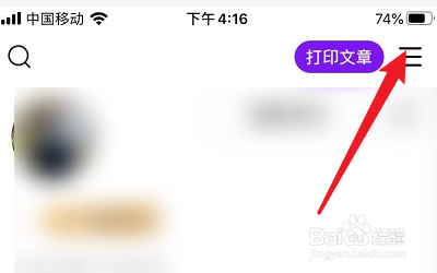 怎么关闭美篇的粉丝通知？