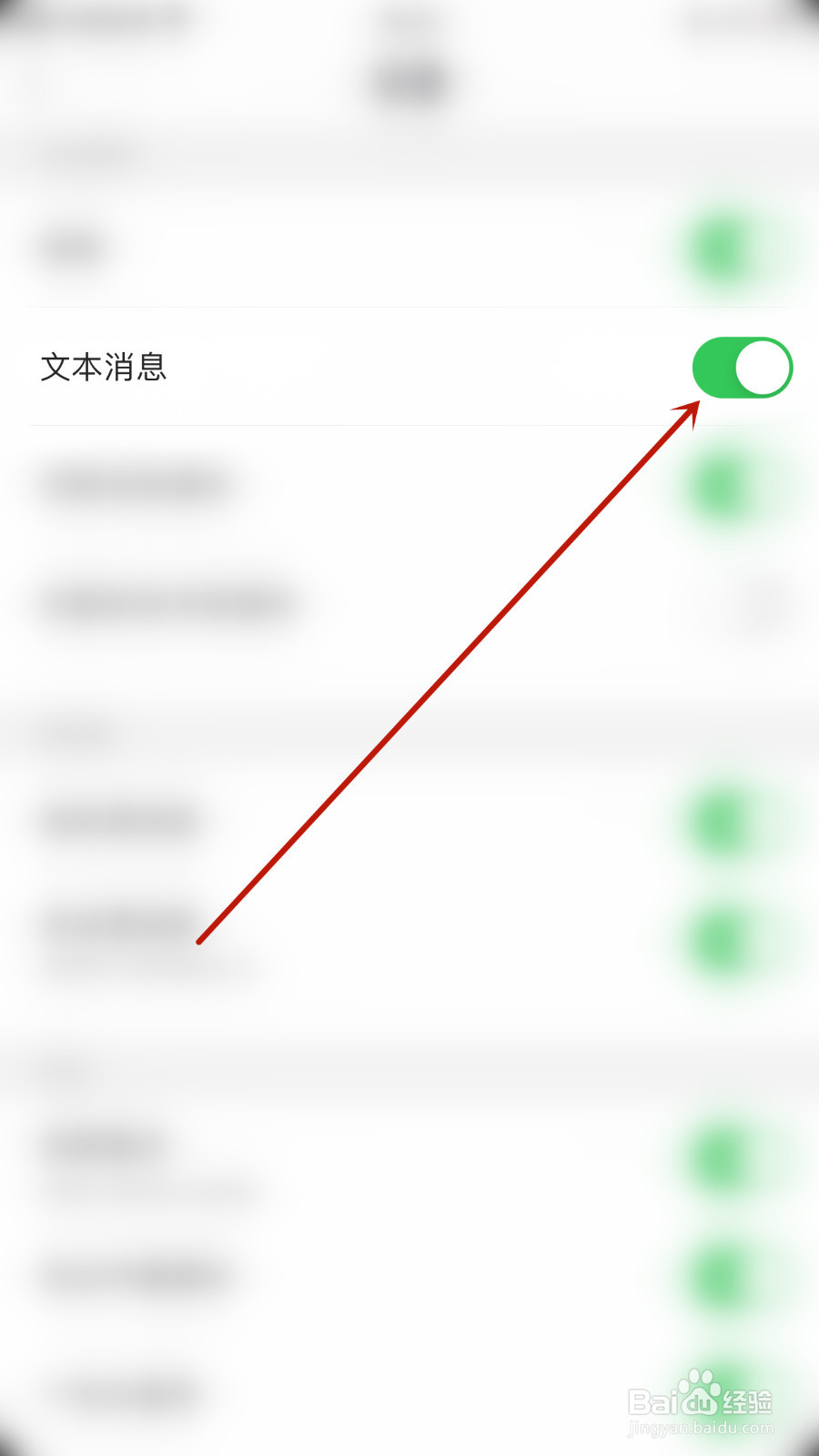 怎么设置心灵密友文本消息开启