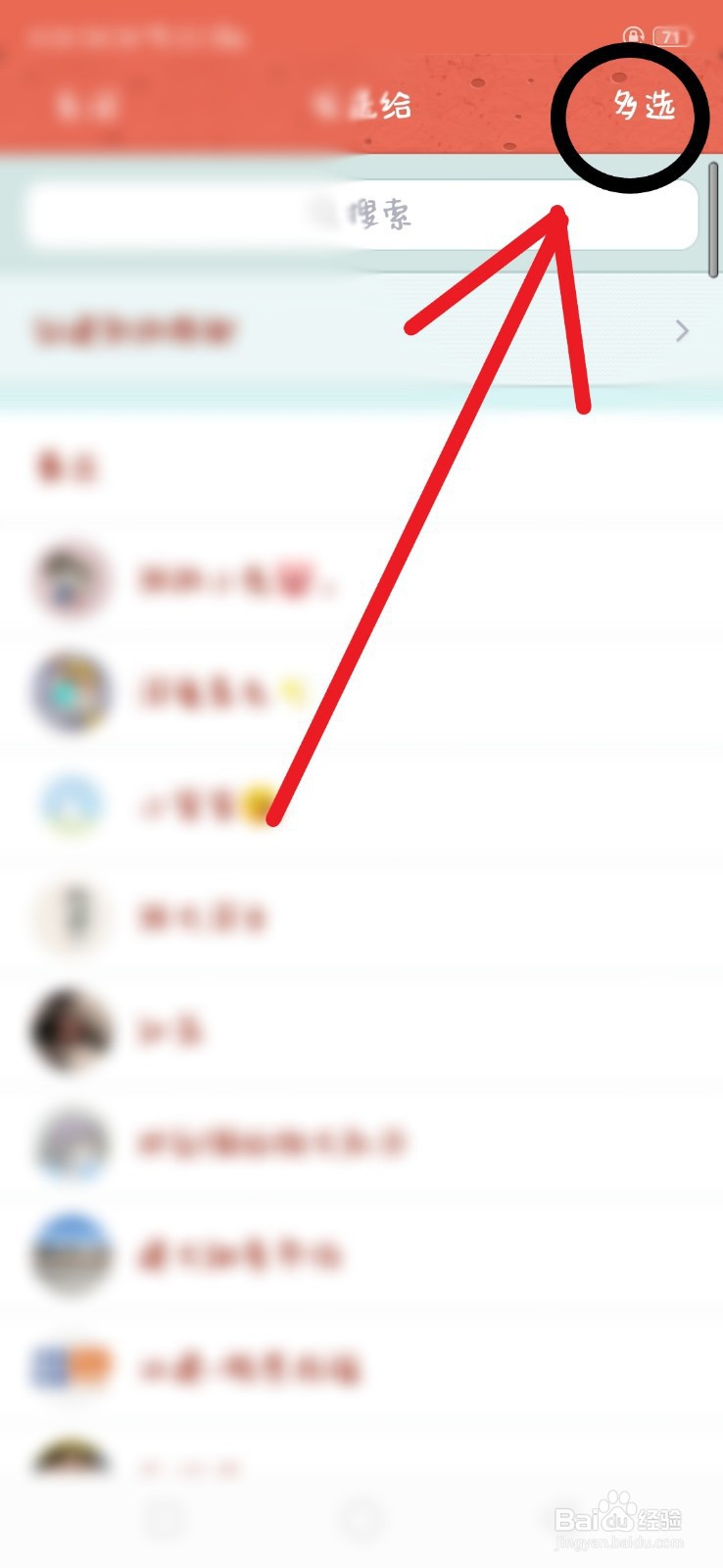 qq怎么给所有人发消息