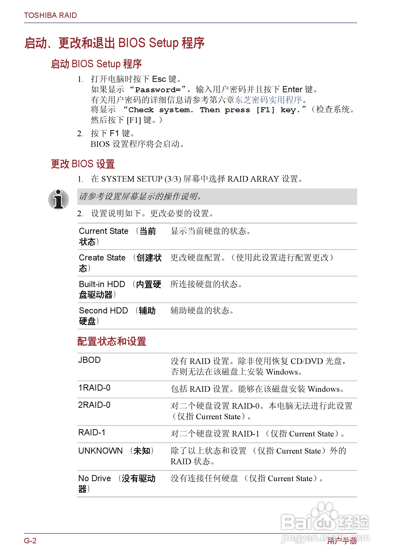 东芝Portege M400笔记本电脑使用说明书:[26]