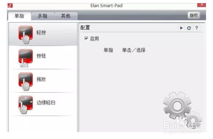 笔记本电脑触摸板怎么开？