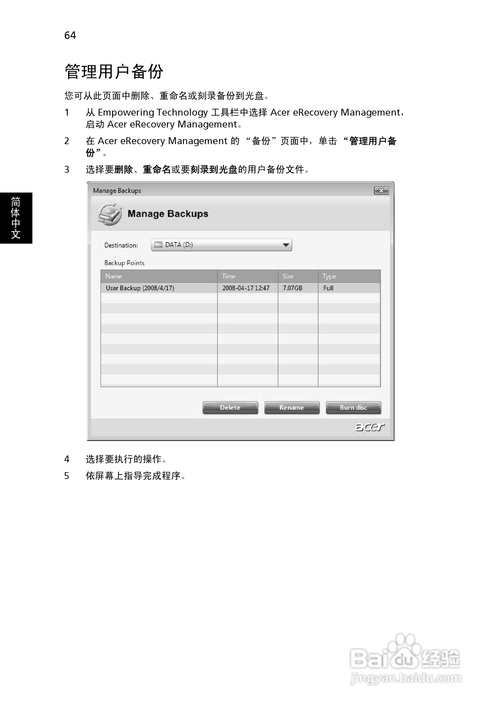 ACER宏基Aspire 7730Z笔记本说明书:[9]