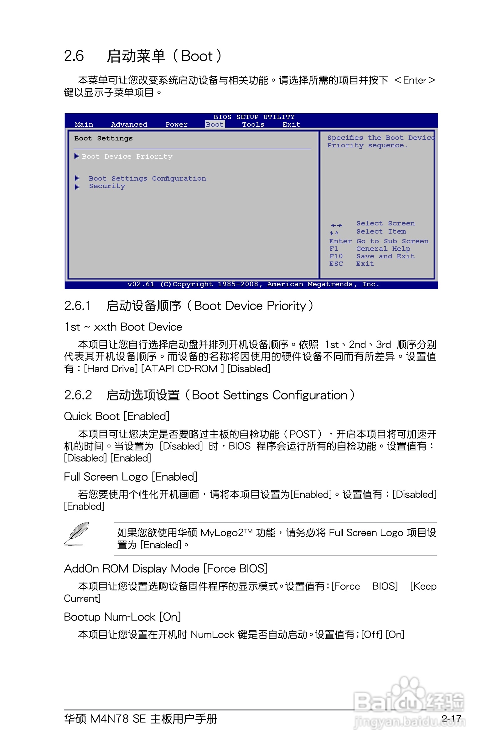 华硕 M4N78 SE主板说明书:[6]
