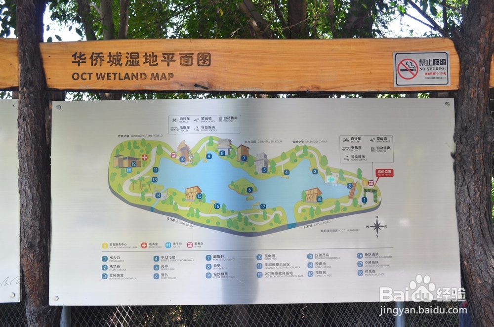 深圳有哪些好玩又免费的地方?