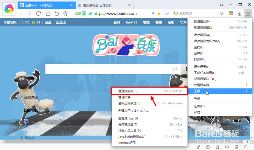360极速浏览器收藏夹不见了怎么恢复