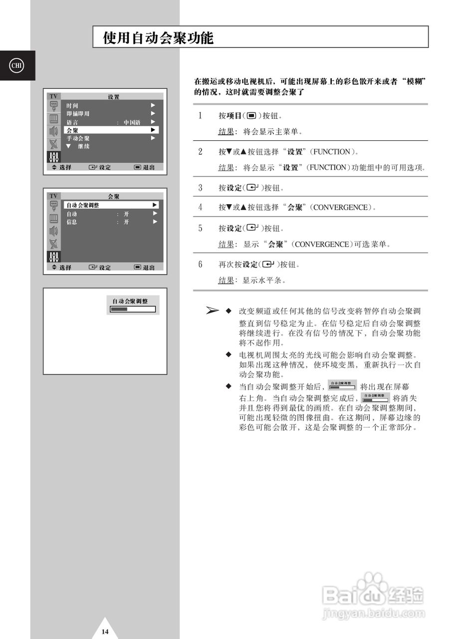 三星SP-47Q5HL彩电使用说明书:[2]