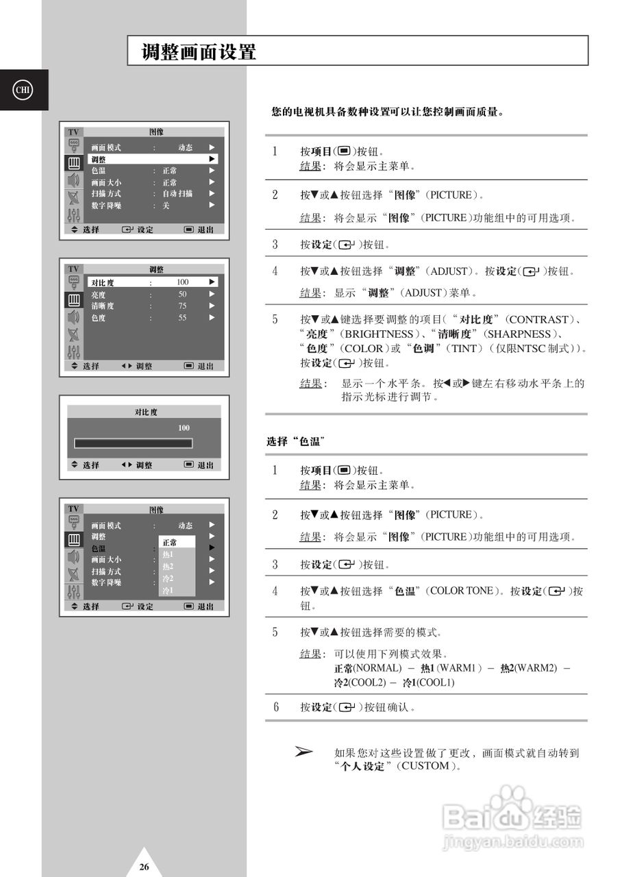 三星SP-47Q5HL彩电使用说明书:[3]