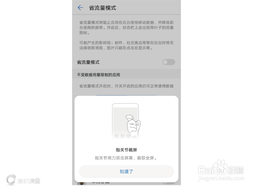 Mate 10 智能提醒 有台高情商的手机是什么体验