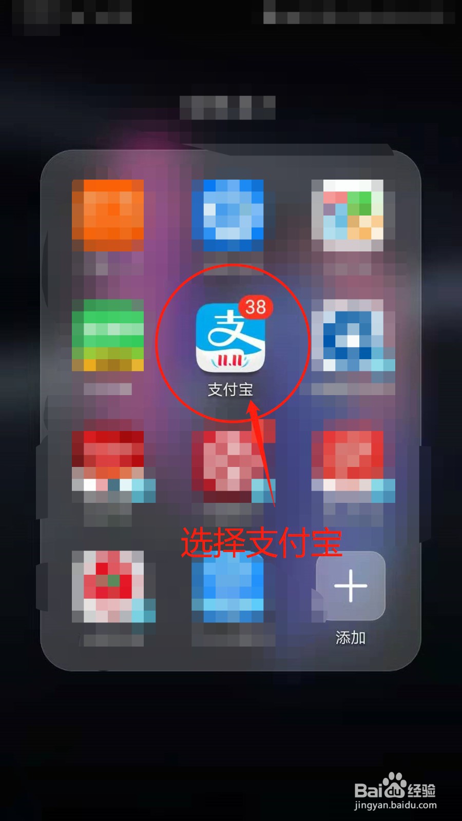 怎么利用支付宝乘坐公交车？