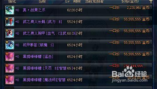dnf第三季改版体验服赚钱攻略