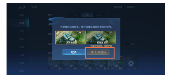 小米11怎样设置游戏超高帧率