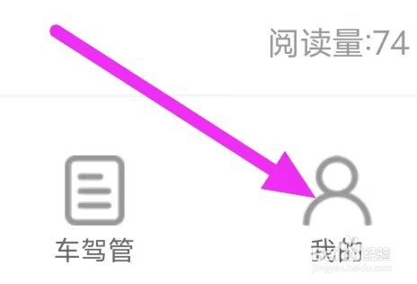 车行无忧如何设置消息管理