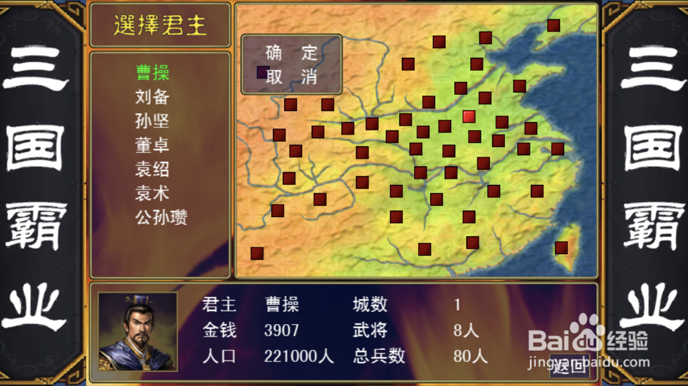 手游三国霸业都有哪几种玩法模式？