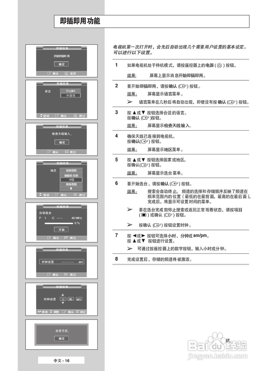 三星SP-61L6HR2彩电使用说明书:[2]