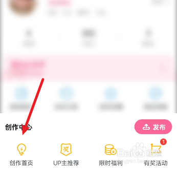 哔哩哔哩怎么查看数据中心数据