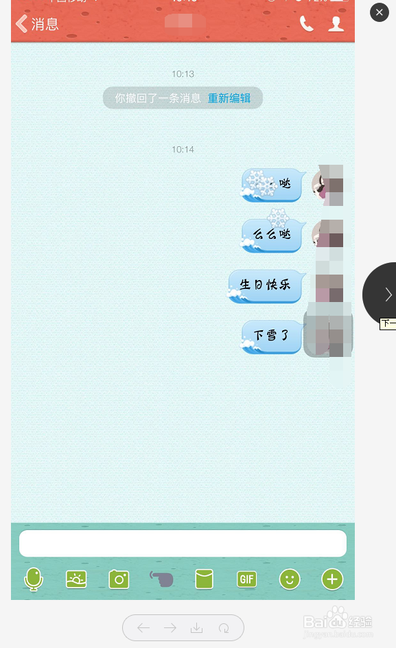 手机QQ发什么信息会掉落表情
