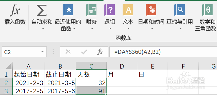 excel日期加减计算方法