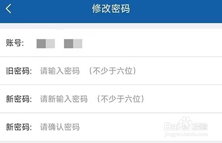 钉题库如何更改密码